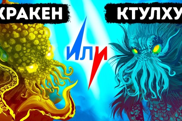 Кракен даркнет поддержка