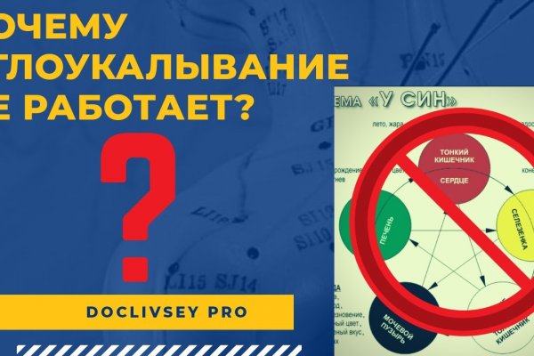 Как восстановить аккаунт кракен