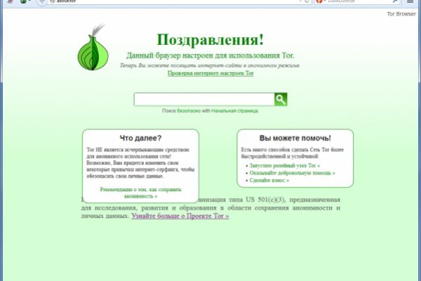 Магазин даркнета